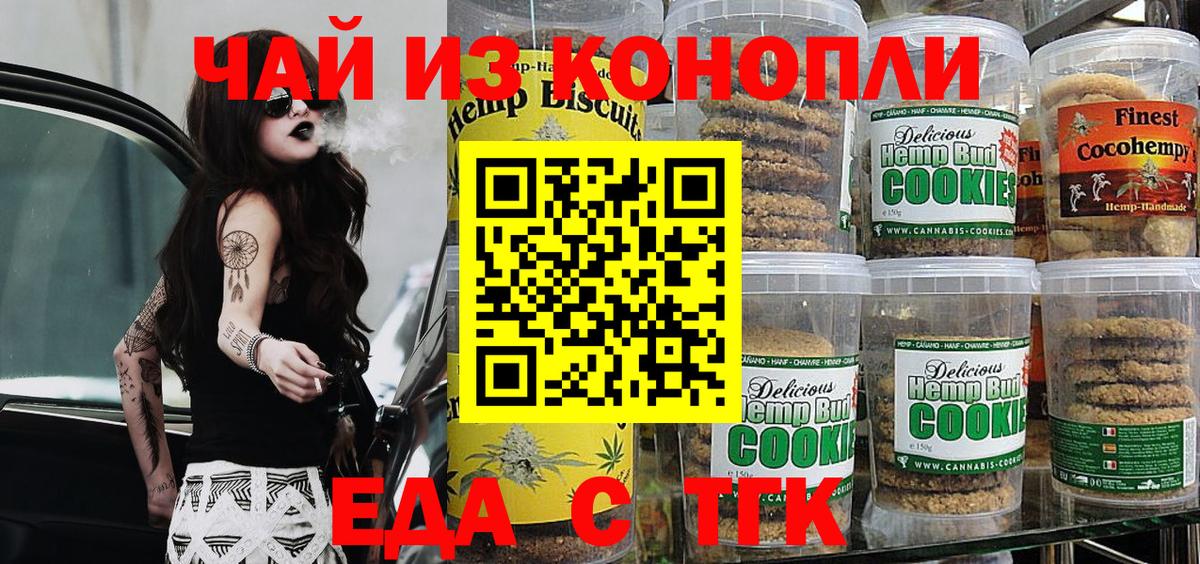 Cannafood конопля  Вход с VPN  Мыски 