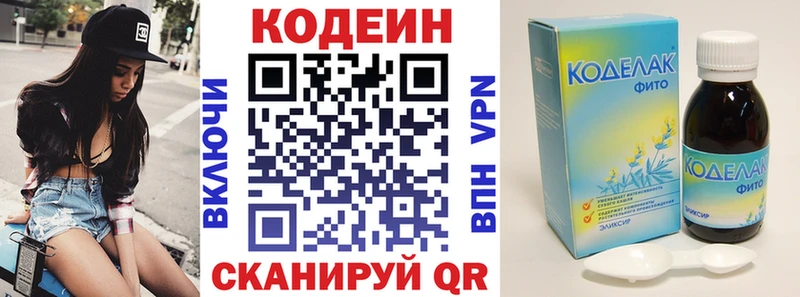 Codein Purple Drank  Мыски 