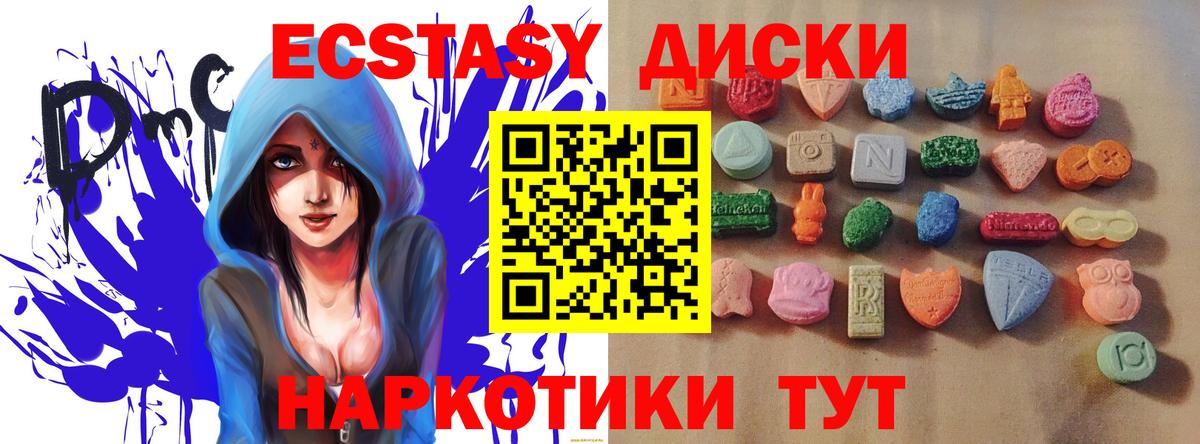 Экстази 300 mg  darknet Telegram  Ecstasy  hydra ТОР  Экстази Cube  Мыски  Вход с VPN 