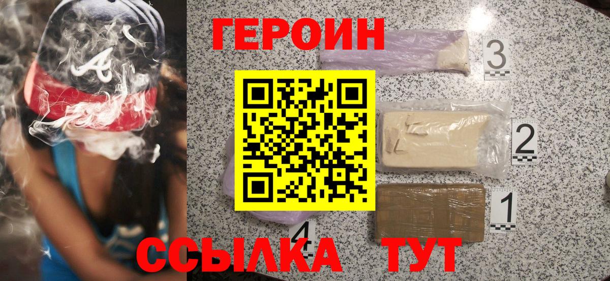 Героин гречка Мыски