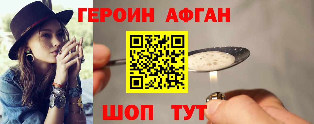 ГЕРОИН белый  Вход с VPN  Мыски 