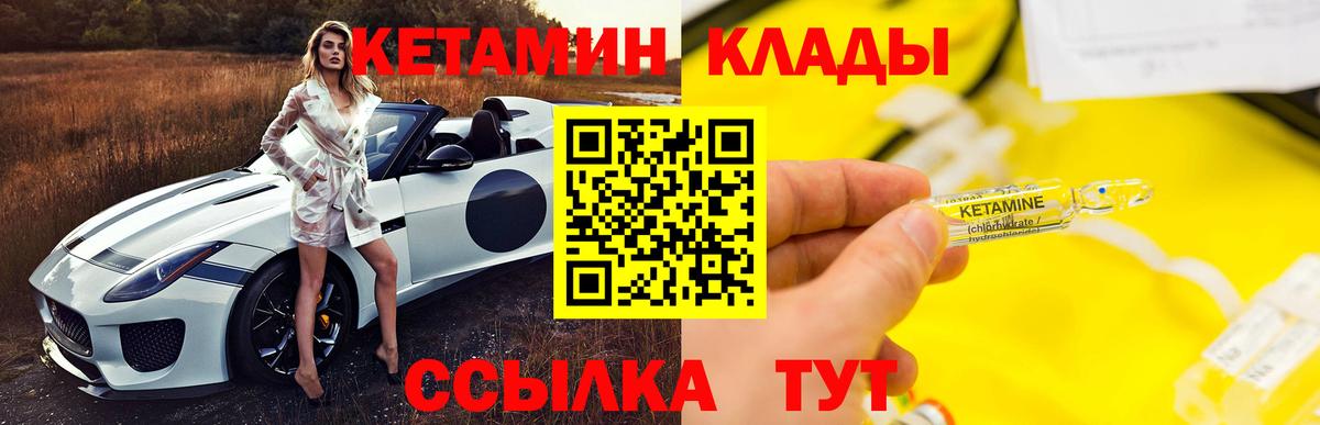 hydra рабочий сайт  Вход с VPN  Мыски  КЕТАМИН ketamine  Кетамин ketamine 