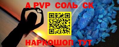 ALPHA-PVP Коммунар