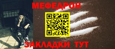 мефедрон VHQ Конаково
