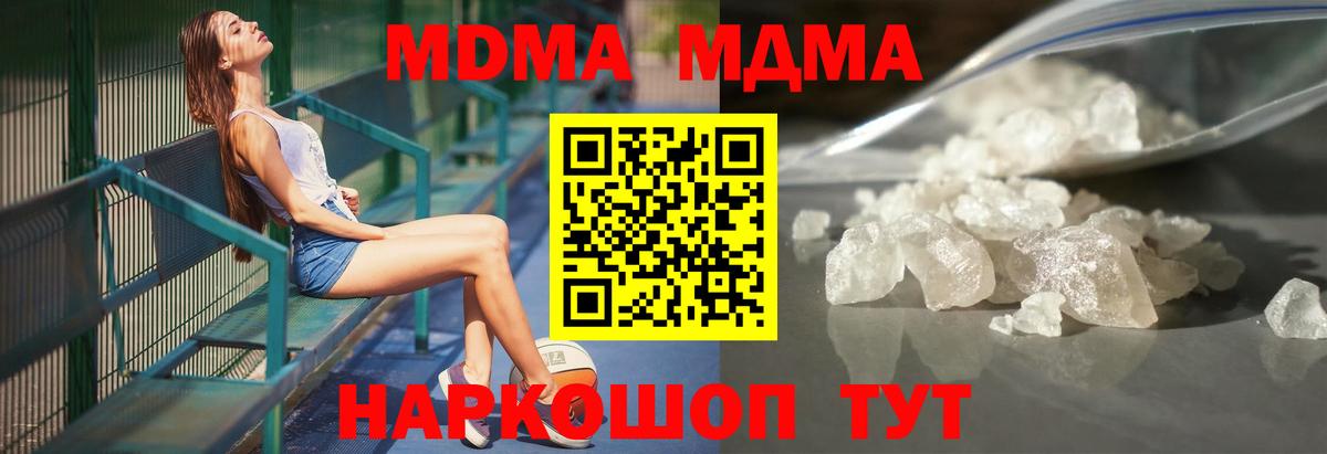 MDMA VHQ  Вход с VPN  МДМА  Мыски 