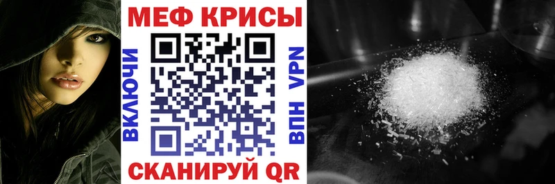 Меф mephedrone  Мыски 