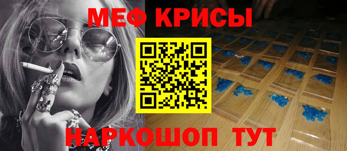 Меф  Вход с VPN  Мыски  МЕФ VHQ  Меф мука 