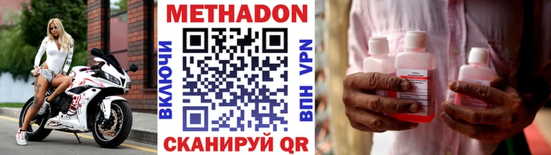 Метадон белоснежный закладка mega как войти Мыски
