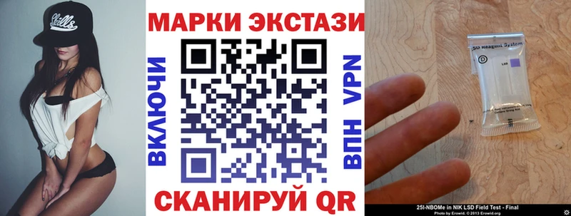 Марки N-bome 1,8мг  Мыски 