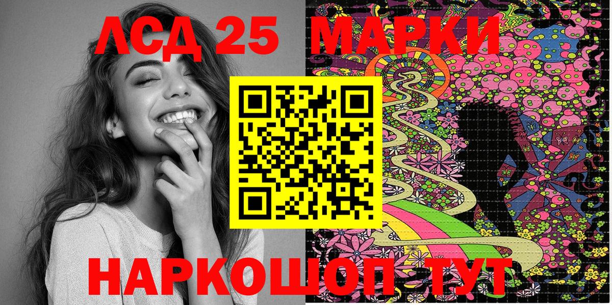 Марки 25I-NBOMe 1,8мг  Вход с VPN  Мыски 