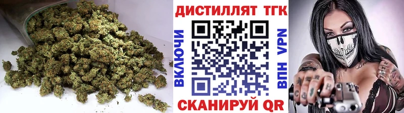 Дистиллят ТГК вейп Мыски