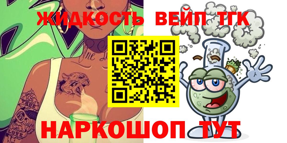 Дистиллят ТГК THC oil  ТГК жижа  Мыски  Вход с VPN 